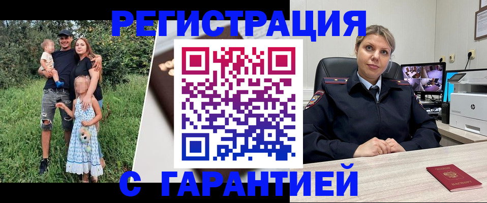 временная регистрация для школы в Нязепетровске