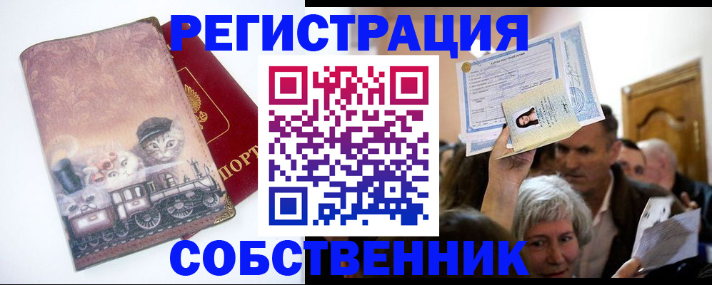 прописка законно в Нязепетровске