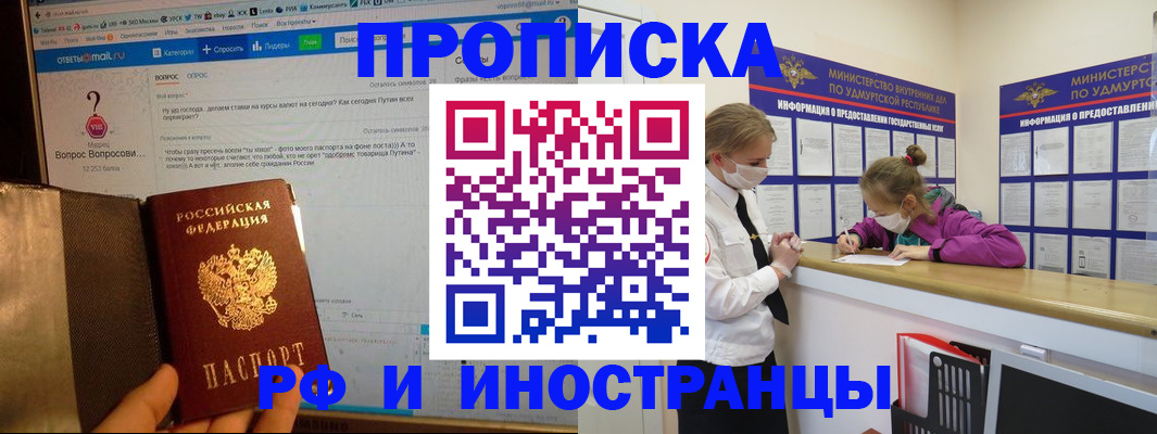 временная регистрация гарантия в Нязепетровске